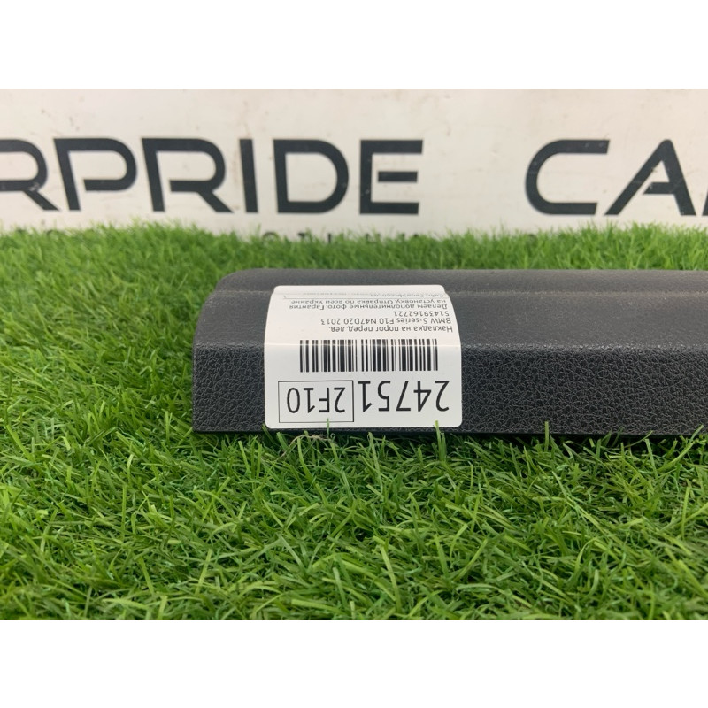 Накладка на поріг (кузов і елементи) BMW 5-series F10 2013 N47D20 51439162721