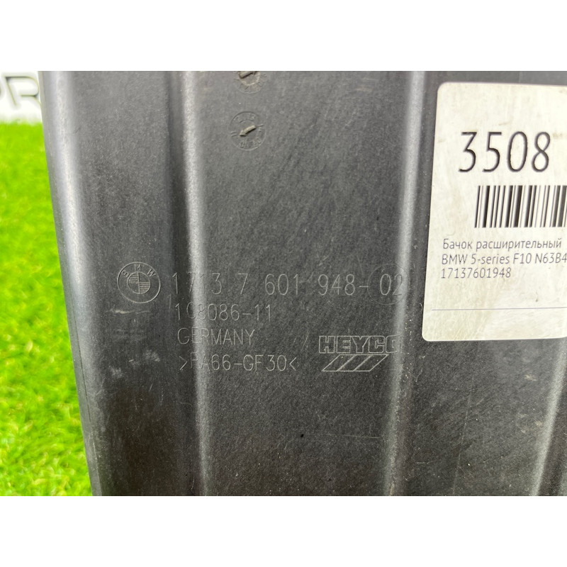 Бачок расширительный (система охлаждения) BMW 5-series F10 2013 N63B44 17137601948