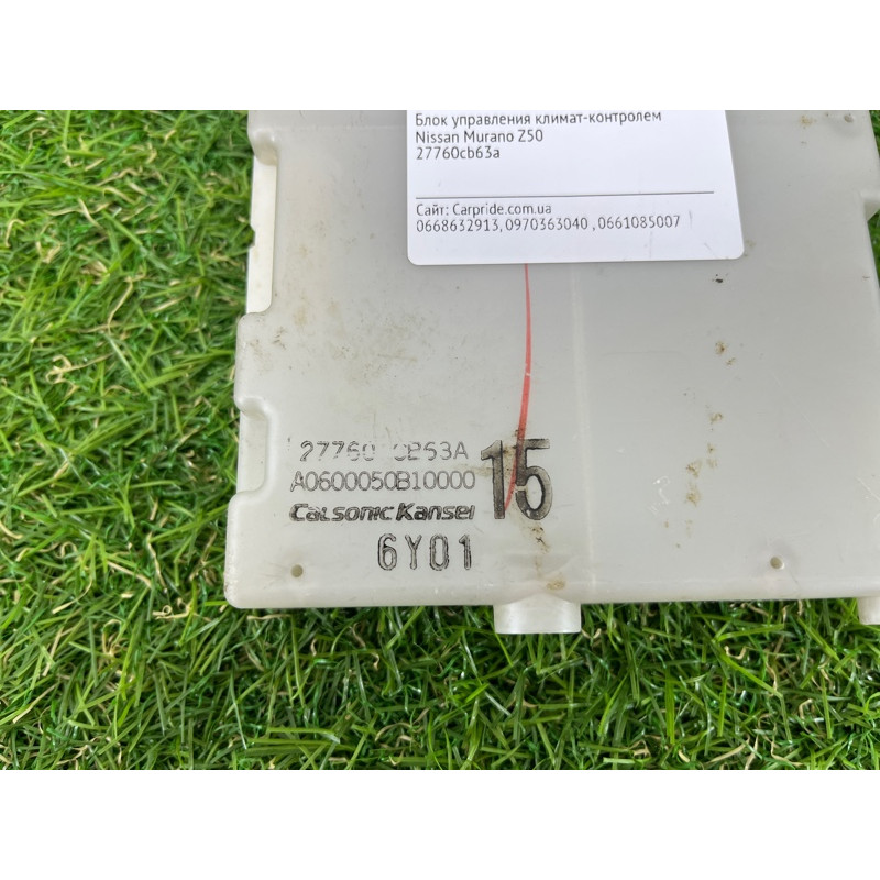 Блок управления климат-контролем (электрика / блок управления) Nissan Murano Z50 27760cb63a