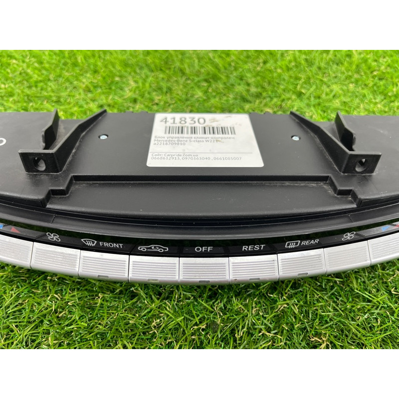 Блок управления климат-контролем (электрика / блок управления) Mercedes-Benz S-class W221 a2218709810