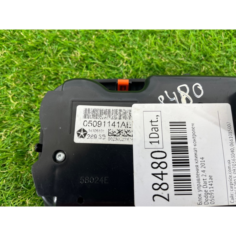 Блок управления климат-контролем (электрика / блок управления) Dodge Dart PF 2014 2.4 5091141AE
