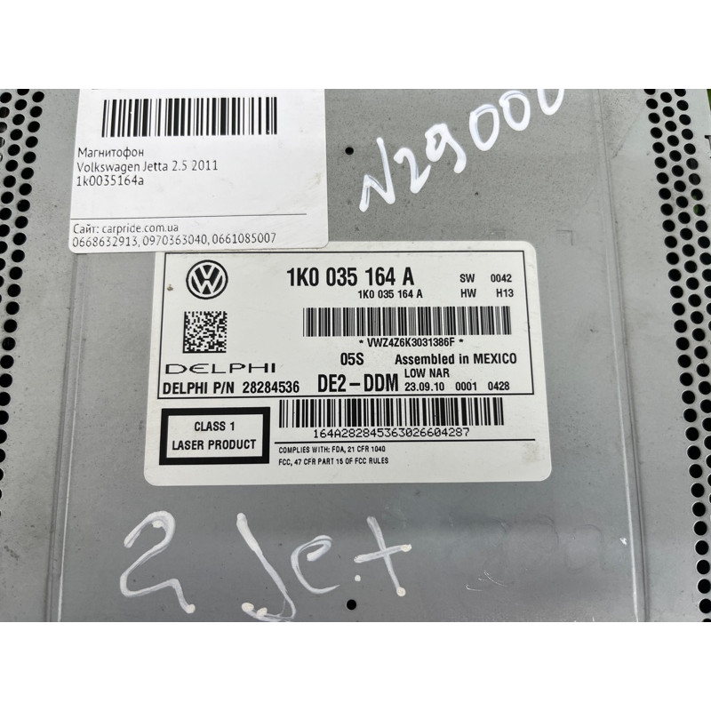 Магнитофон (электрика) Volkswagen Jetta MK6 2011 2.5 1K0035164A