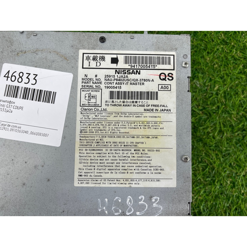 Магнитофон (электрика) Infiniti G37 COUPE 2011 259151JA2A