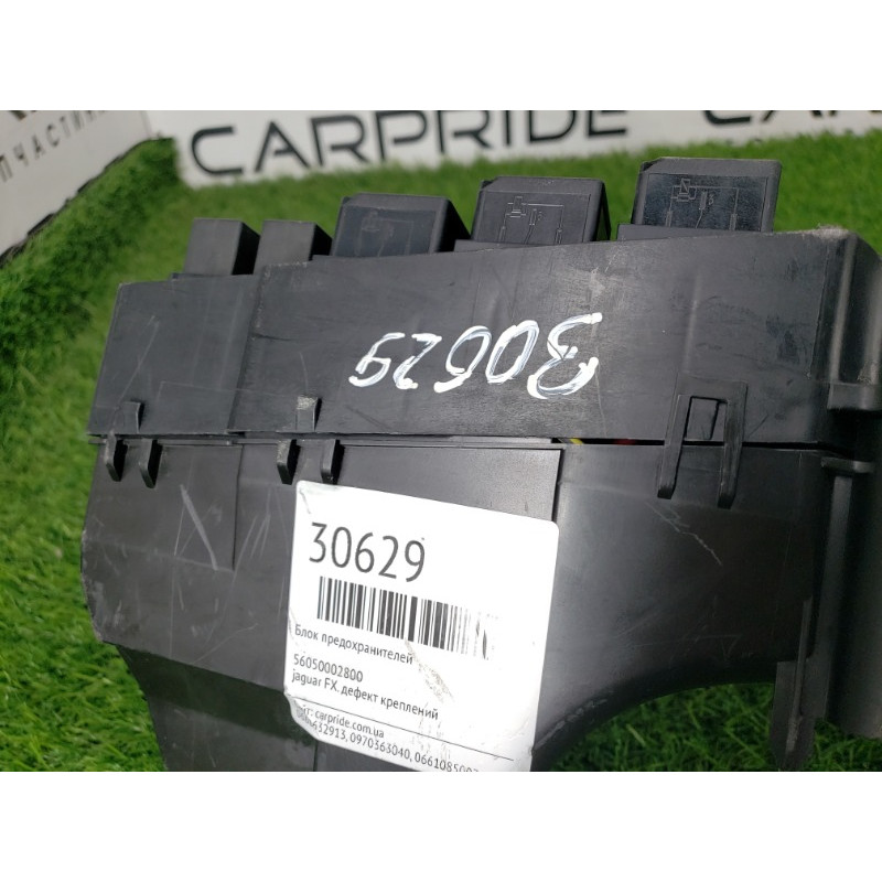 Блок запобіжників (електрика) Jaguar XF X250 2014 56050002800