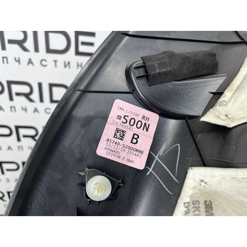 Обшивка багажника (салон) Hyundai Santa Fe TM 2019 2.4GDI 85740S2000NNB