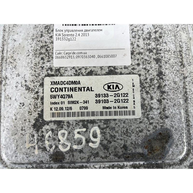 Блок управления двигателем (электрика / блок управления) KIA Sorento UM 2013 2.4 391032G122