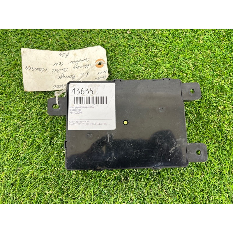 Блок управления сиденьем (электрика / блок управления) Kia Borrego HM 954502j000