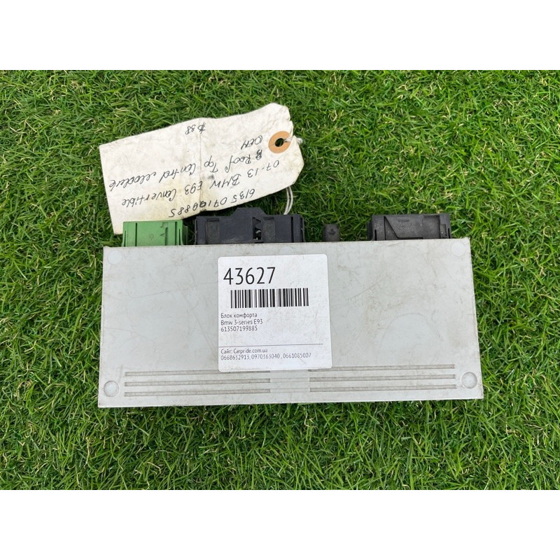 Блок комфорту (електрика / блок управління) Bmw 3-series E93 2012 61357199885