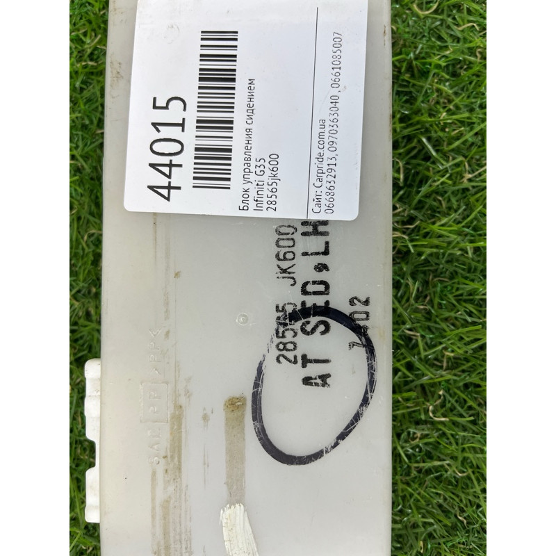Блок управления сиденьем (электрика / блок управления) Infiniti G35 V35 2011 28565jk600