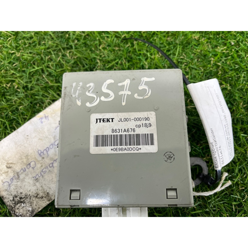 Блок управления полным приводом (электрика / блок управления) Mitsubishi OUTLANDER XL CW 8631a676