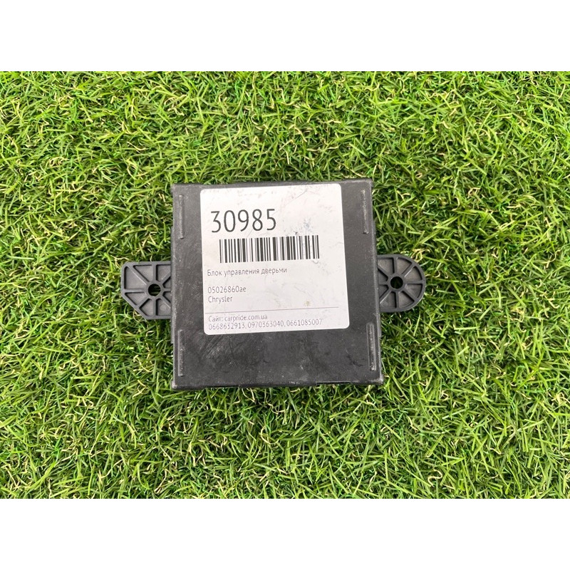 Блок управления дверьми (электрика / блок управления) Dodge CARAVAN RT 2013 5026860AE