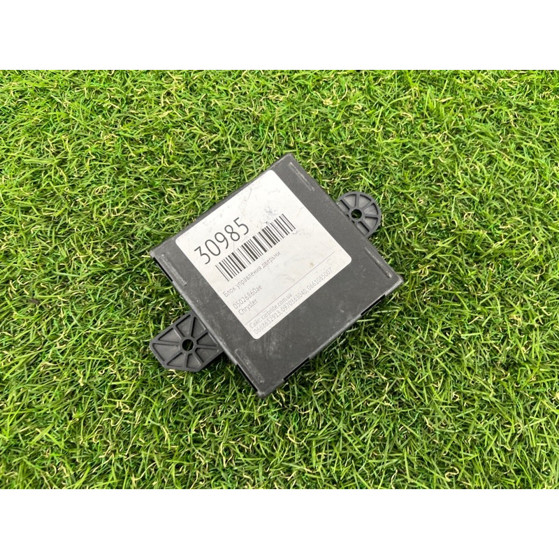 Блок управления дверьми (электрика / блок управления) Dodge CARAVAN RT 2013 5026860AE