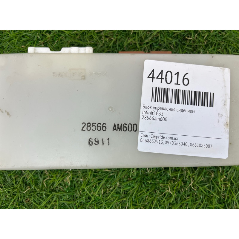 Блок управления сиденьем (электрика / блок управления) Infiniti G35 V35 2004 28566am600