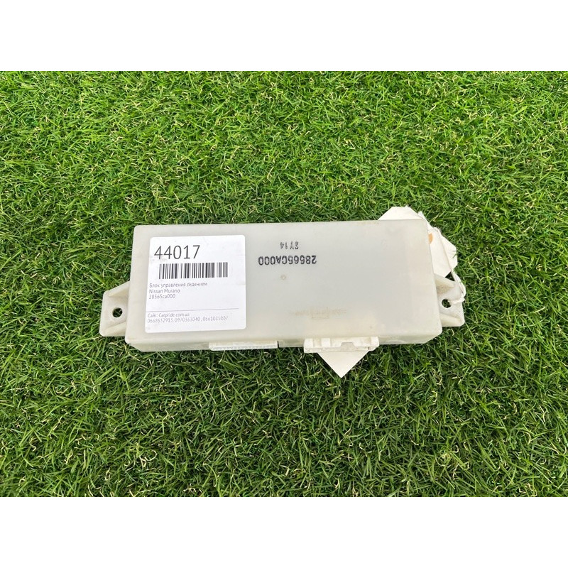 Блок управления сиденьем (электрика / блок управления) Nissan Murano Z50 28565ca000