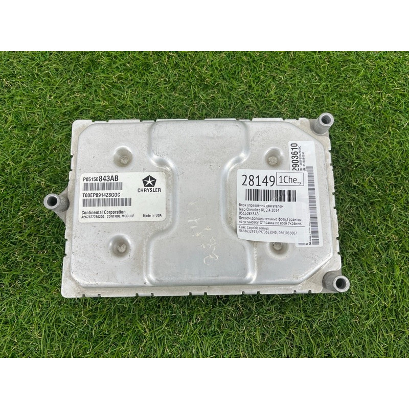 Блок управления двигателем (электрика / блок управления) Jeep Cherokee KL 2014 2.4 05150843AB