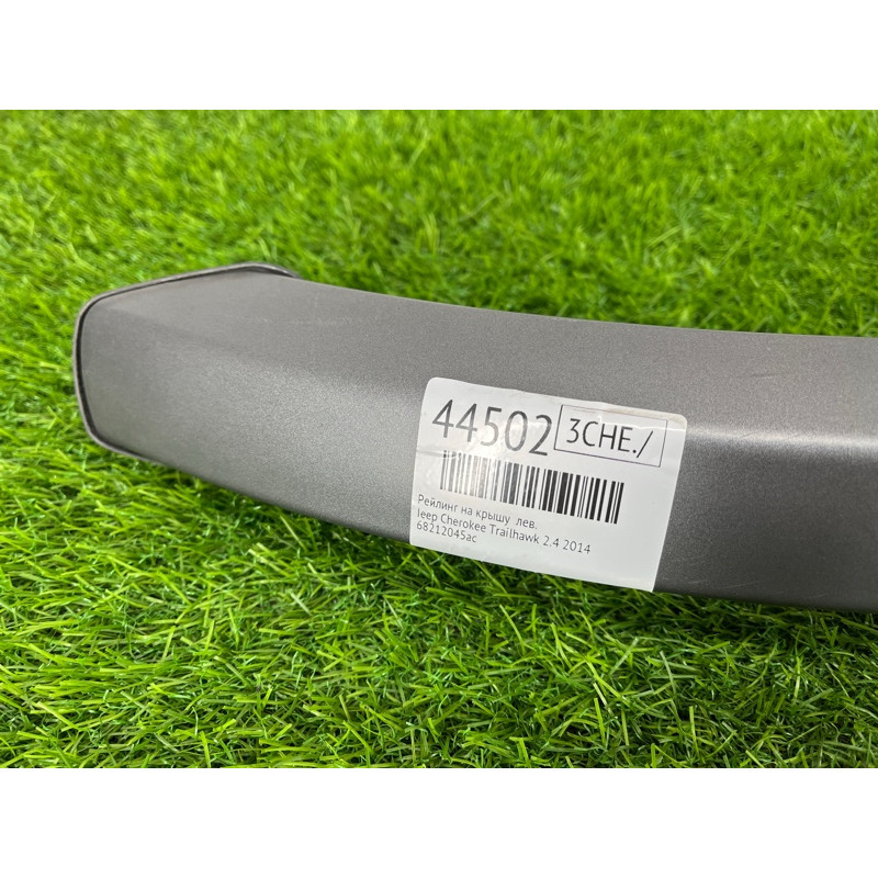 Рейлинг на крышу (кузов и элементы) Jeep Cherokee Trailhawk 2014 2.4 68102997AH