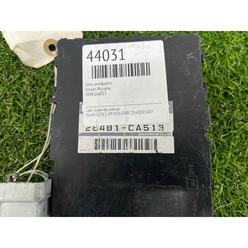 Блок комфорта (электрика / блок управления) Nissan Murano Z50 284b1ca015