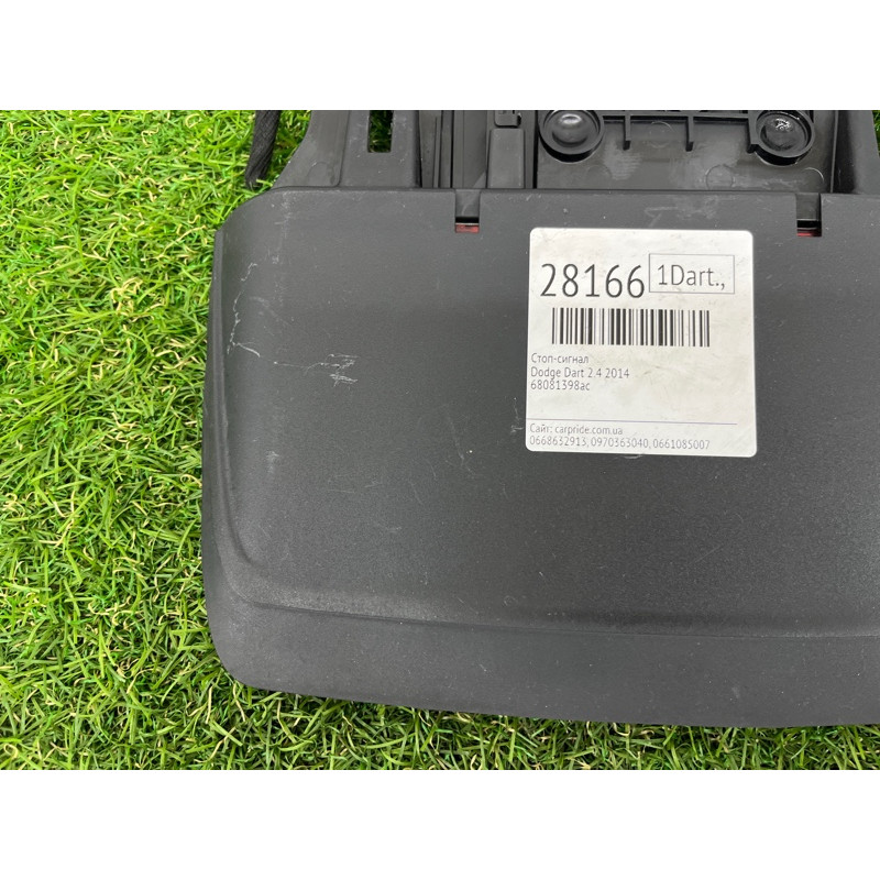 Повторитель стоп сигнала (оптика) Dodge Dart PF 2014 2.4 68081398ac