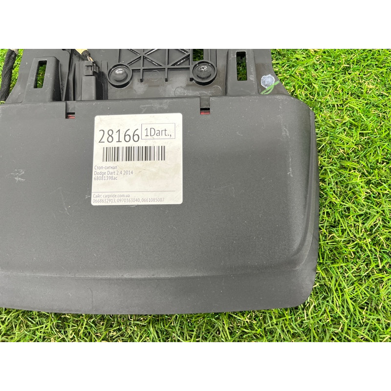 Повторитель стоп сигнала (оптика) Dodge Dart PF 2014 2.4 68081398ac