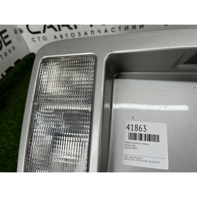 Панель подсветки номера (кузов и элементы) Cadillac SRX 2 2008 12335850