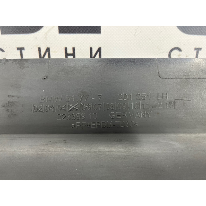 Накладка на порог (кузов и элементы) BMW 5-series Gran Turismo F07 2011 3.0 N55B30 51177233365