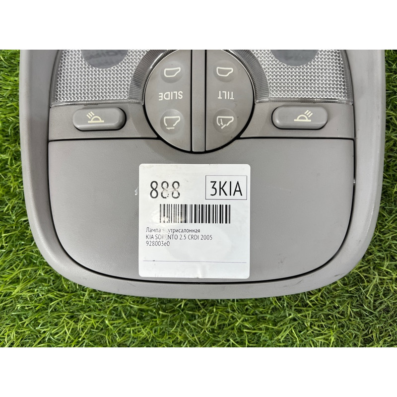 Салонний світильник (салон) KIA Sorento BL 2005 2.5 CRDI 928003e0