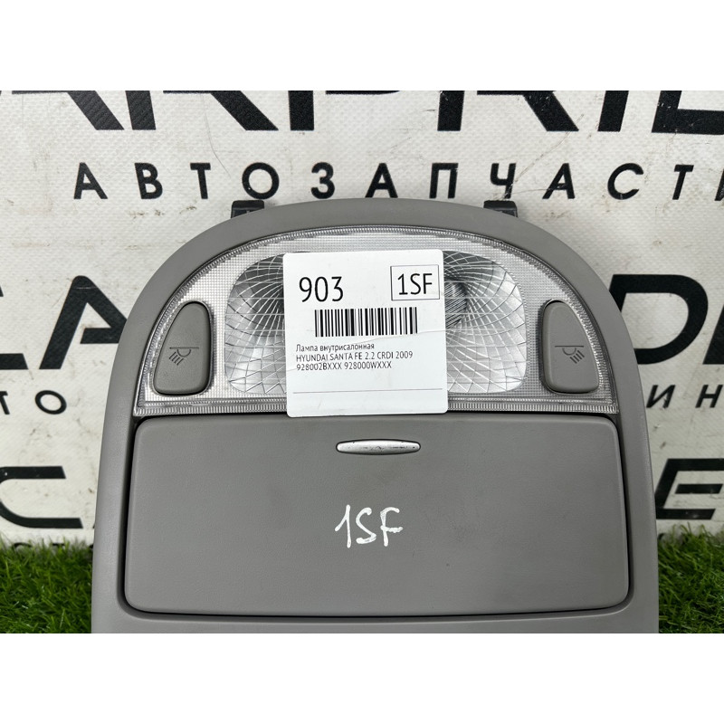 Плафон салона (салон) Hyundai Santa Fe CM 2009 2.2 CRDI 928002BXXX