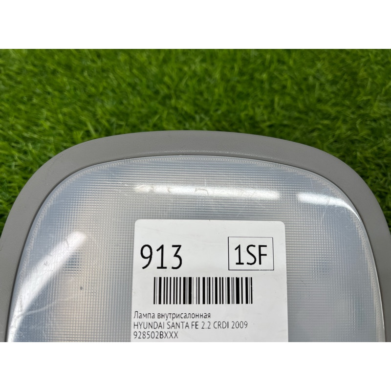 Плафон салона (салон) Hyundai Santa Fe CM 2009 2.2 CRDI 928502BXXX