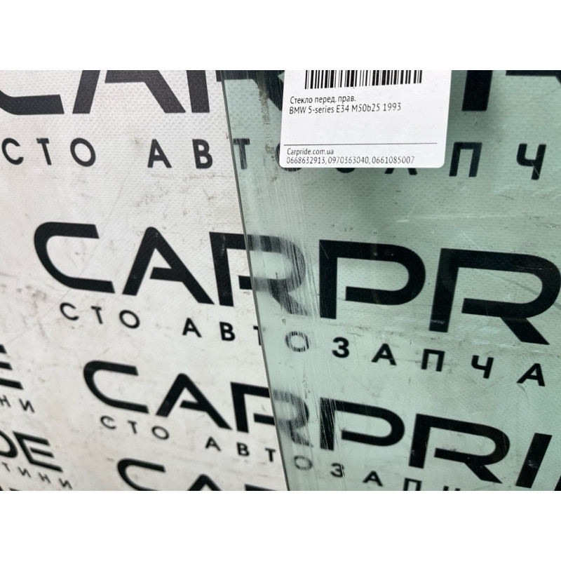 Стекло (кузов и элементы) BMW 5-series E34 1993 M50b25 51321944084