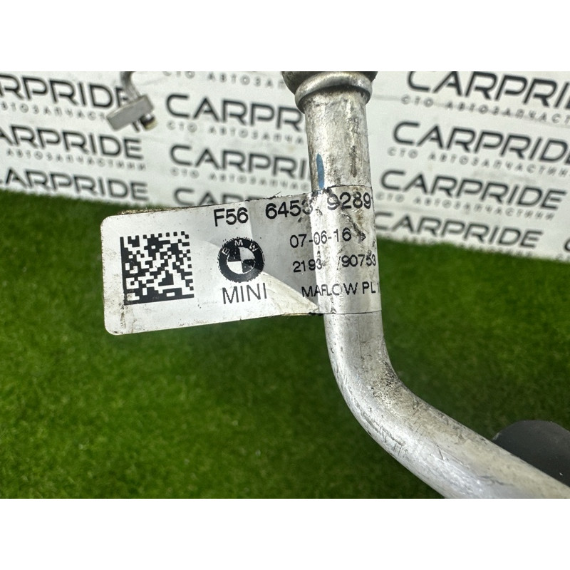 Трубка кондиционера (отопление и кондиционирование) BMW X1 F48 2016 2.0 B46B20 64539289102