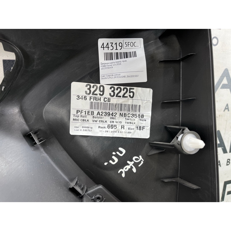 Дверная карта (салон) FORD Focus MK3 2016 1.0 F1EZ-5823942-BB