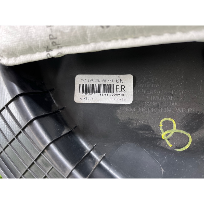 Дверная карта (салон) Hyundai Santa Fe TM 2019 2.4GDI 82308S2080NNB