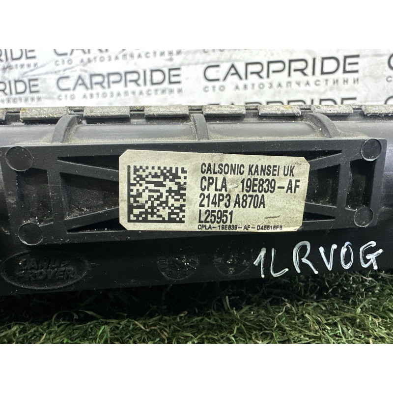 Радиатор охлаждения (система охлаждения) LAND ROVER Range Rover L405 2016 5.0 LR034553