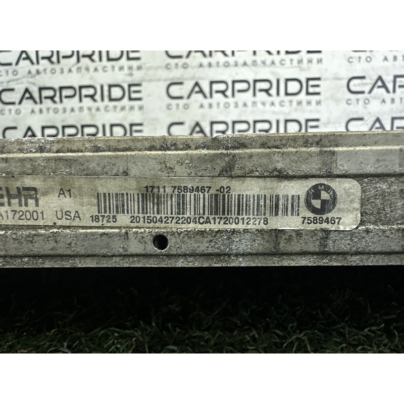 Радиатор охлаждения (система охлаждения) BMW X5 F15 2015 4.4 17117589467