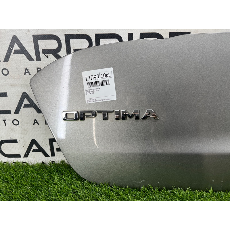 Накладка крышки багажника (кузов и элементы) KIA Optima TF 2013 2.4 873704C060