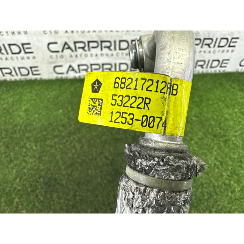 Трубка кондиционера (отопление и кондиционирование) Jeep Grand Cherokee WK2 2018 3.6 68217212AB