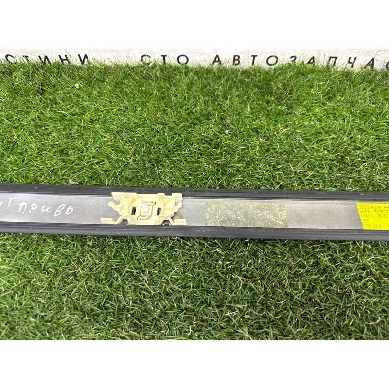 Молдинг крыши (кузов и элементы) LAND ROVER RANGE ROVER Sport L494 2016 3.0 Diesel LR072887