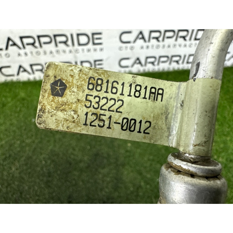 Трубка кондиционера (отопление и кондиционирование) Jeep Grand Cherokee WK2 2014 3.0 Diesel 68161181AA