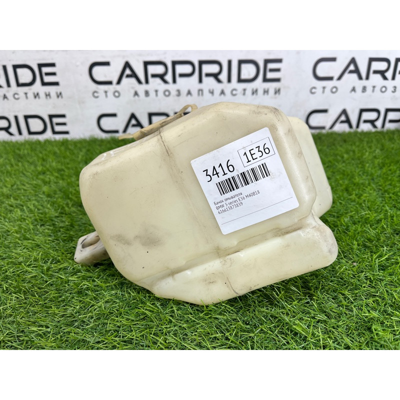 Бачок омывателя (кузов и элементы) BMW 3-series E36 M40B18 616613873839