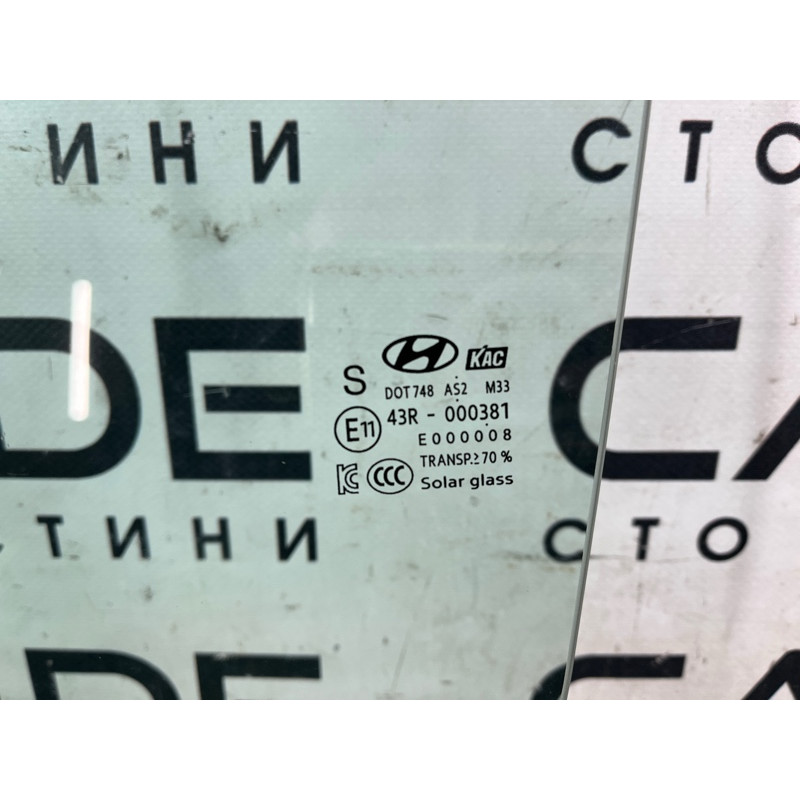 Стекло (кузов и элементы) Hyundai Ioniq AE 2018 1.6 Hybrid 83410G2020