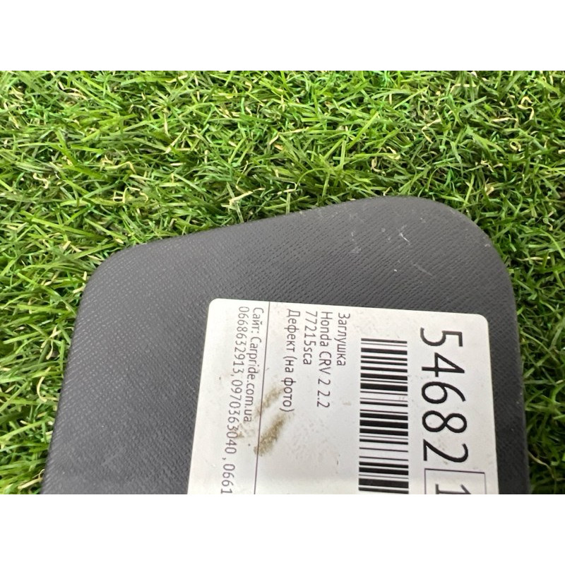 Заглушка (салон) Honda CRV RD7 2003 2.2 77215SCA000ZA