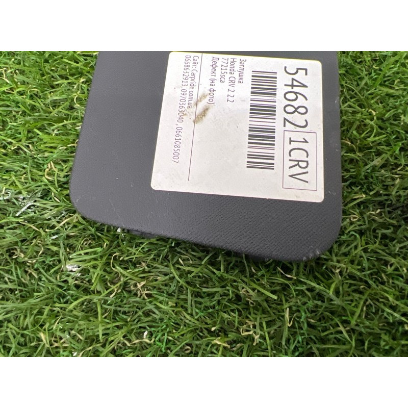 Заглушка (салон) Honda CRV RD7 2003 2.2 77215SCA000ZA