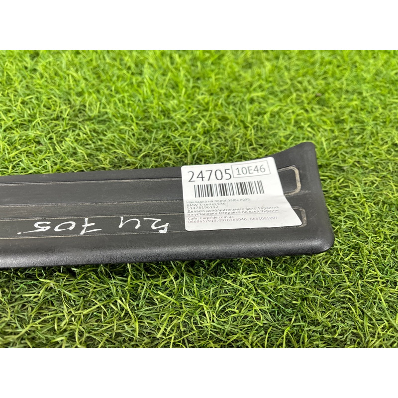 Накладка на поріг (кузов і елементи) BMW 3-series E46 51478196132