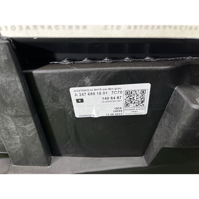 Центральна консоль (салон) Mercedes-Benz EQB 350 X243 2022 A24768318009051