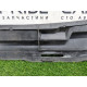 Жабо (кузов и элементы) PEUGEOT 607 1 2002 3.0i V6 9629150877