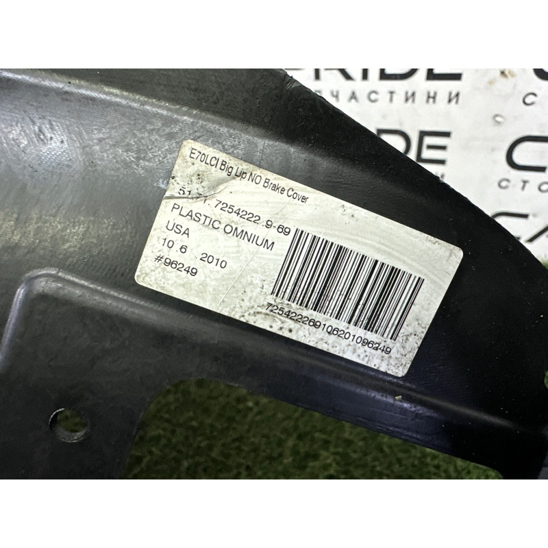 Підкрилок (кузов і елементи) BMW X5 E70 2011 3.0 51717234832