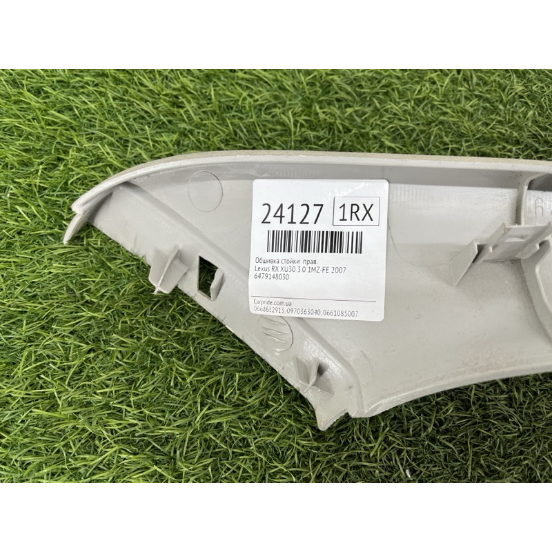 Обшивка стійки (салон) Lexus RX XU30 2007 3.0 1MZ-FE 6479148030