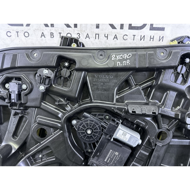 Механізм склопідйомника з мотором (кузов и элементы) Volvo XC90 T6 2016 2.0 31391495
