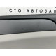 Дверная карта (салон) Hyundai Sonata LF 2015 2.4 82306C2110TGG